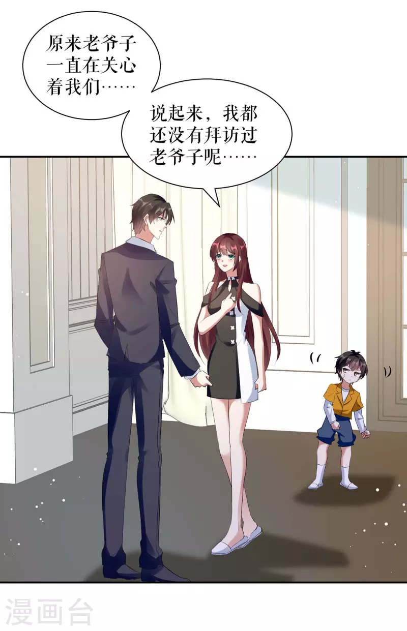 《天才酷宝》漫画最新章节第160话 心事免费下拉式在线观看章节第【7】张图片