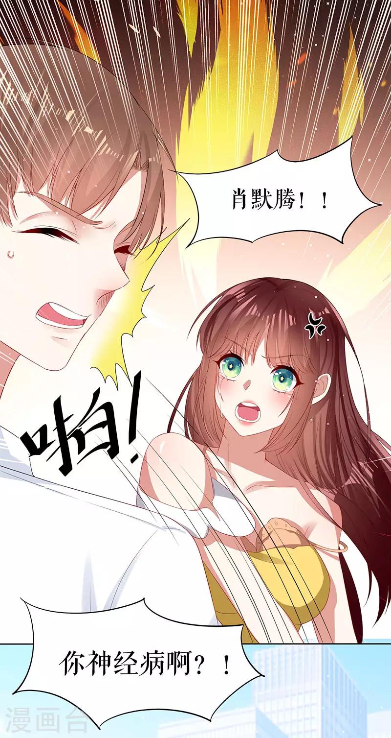 《天才酷宝》漫画最新章节第17话 纠缠不休免费下拉式在线观看章节第【14】张图片