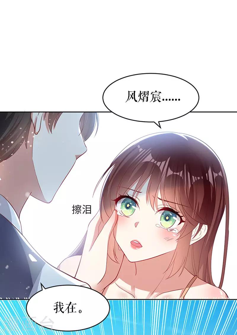 《天才酷宝》漫画最新章节第17话 纠缠不休免费下拉式在线观看章节第【22】张图片