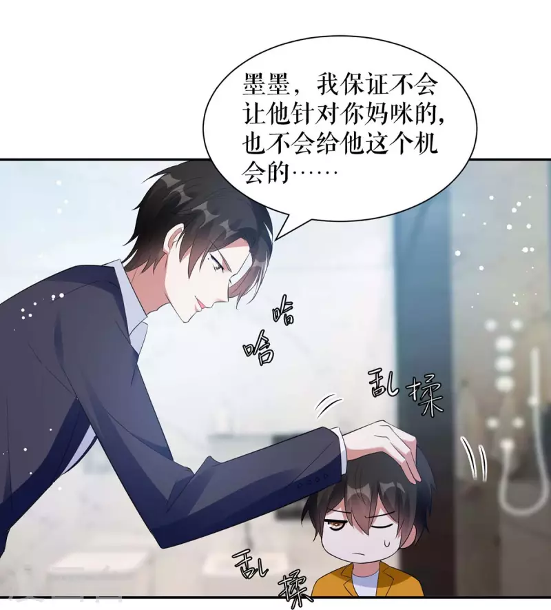 《天才酷宝》漫画最新章节第161话 鸿门宴免费下拉式在线观看章节第【14】张图片