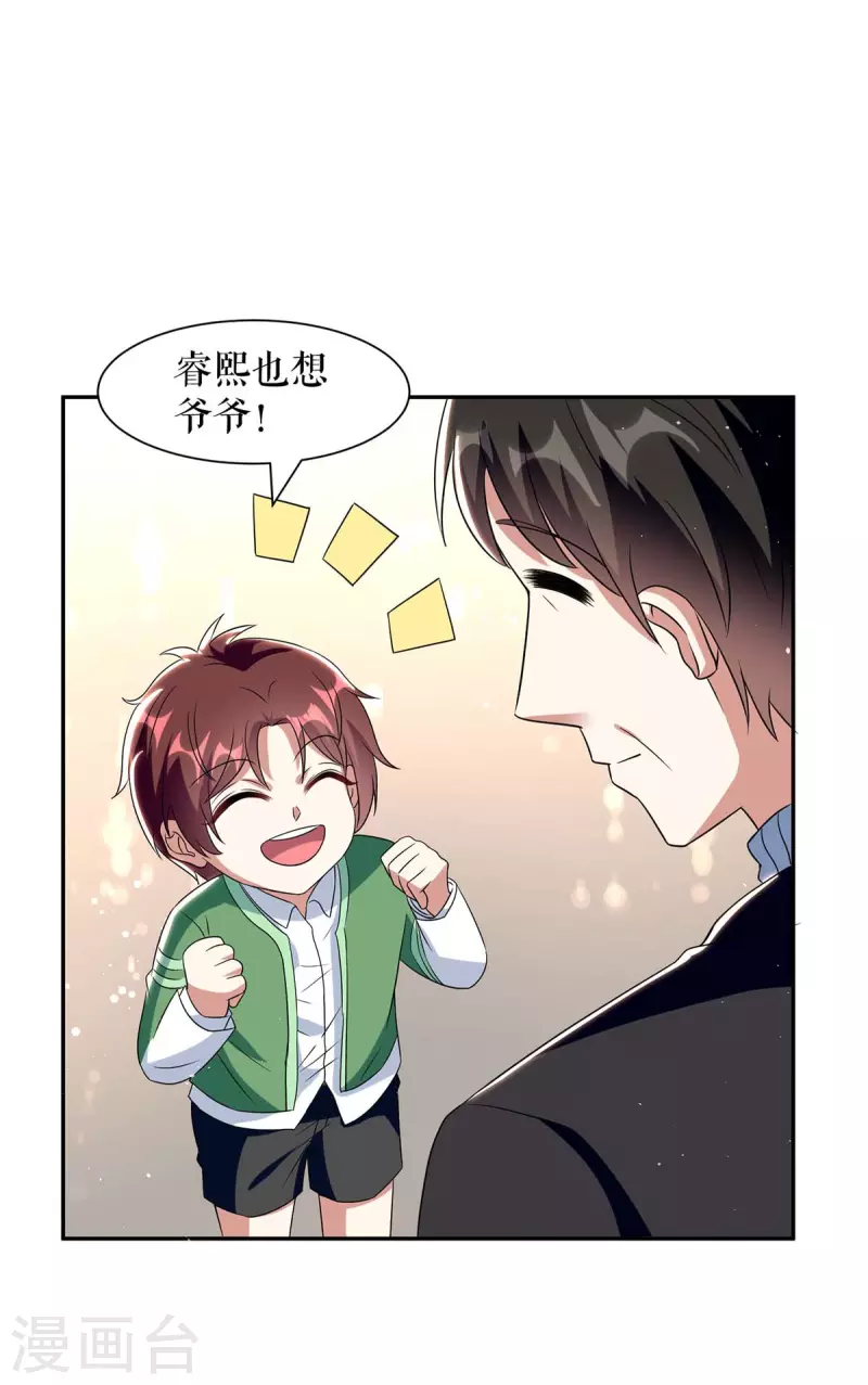 《天才酷宝》漫画最新章节第162话 对付爷爷免费下拉式在线观看章节第【15】张图片