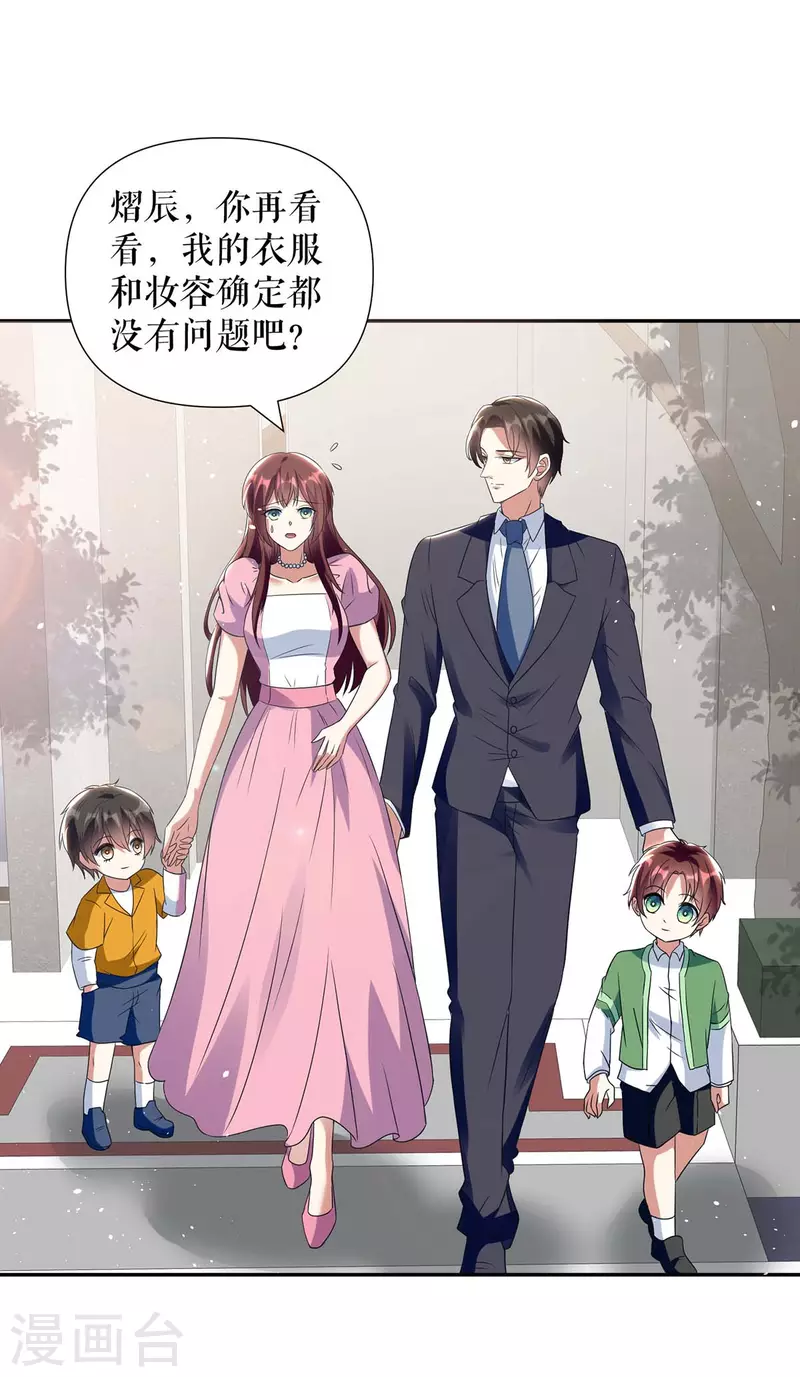 《天才酷宝》漫画最新章节第162话 对付爷爷免费下拉式在线观看章节第【2】张图片