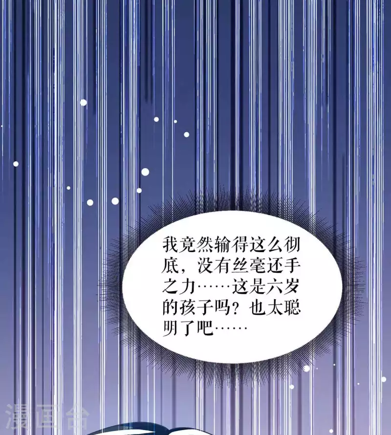 《天才酷宝》漫画最新章节第162话 对付爷爷免费下拉式在线观看章节第【36】张图片