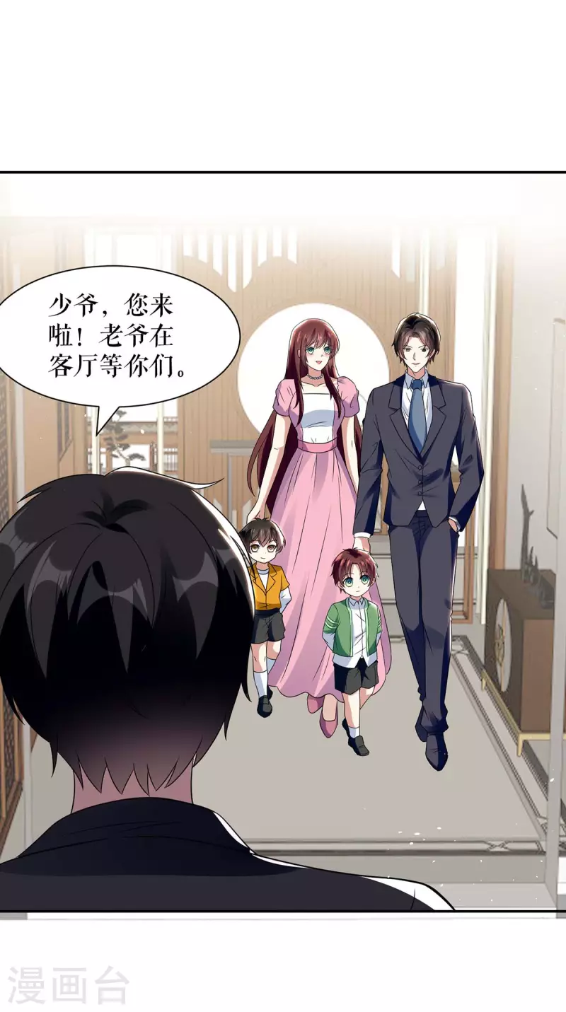 《天才酷宝》漫画最新章节第162话 对付爷爷免费下拉式在线观看章节第【6】张图片