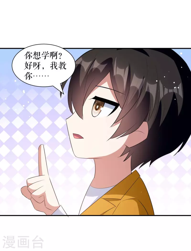 《天才酷宝》漫画最新章节第163话 单独聊聊免费下拉式在线观看章节第【11】张图片