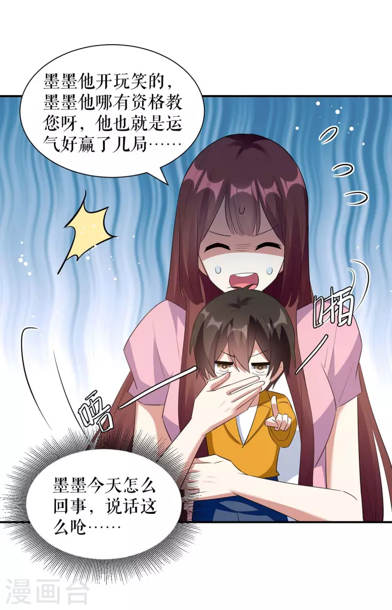 《天才酷宝》漫画最新章节第163话 单独聊聊免费下拉式在线观看章节第【12】张图片