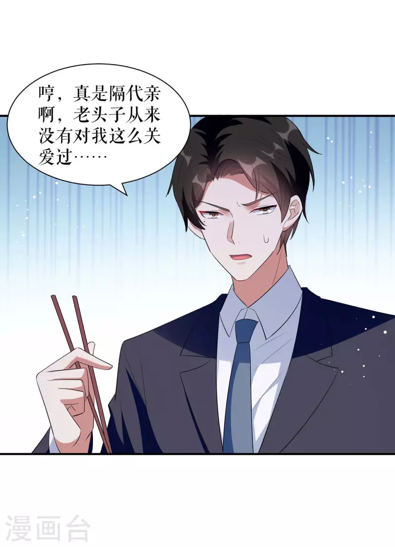 《天才酷宝》漫画最新章节第163话 单独聊聊免费下拉式在线观看章节第【21】张图片