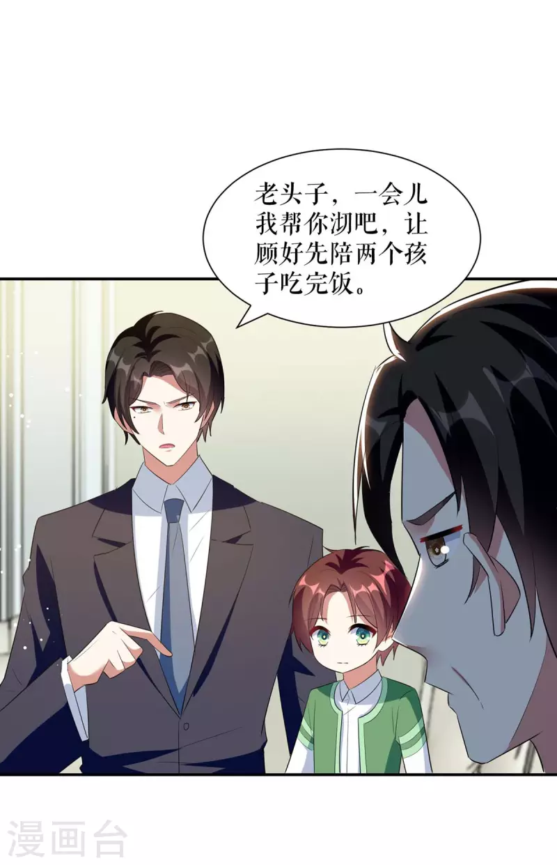 《天才酷宝》漫画最新章节第163话 单独聊聊免费下拉式在线观看章节第【26】张图片