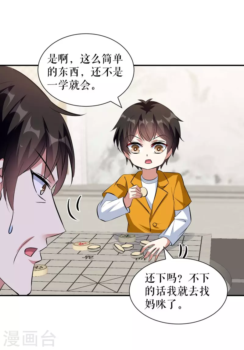 《天才酷宝》漫画最新章节第163话 单独聊聊免费下拉式在线观看章节第【9】张图片