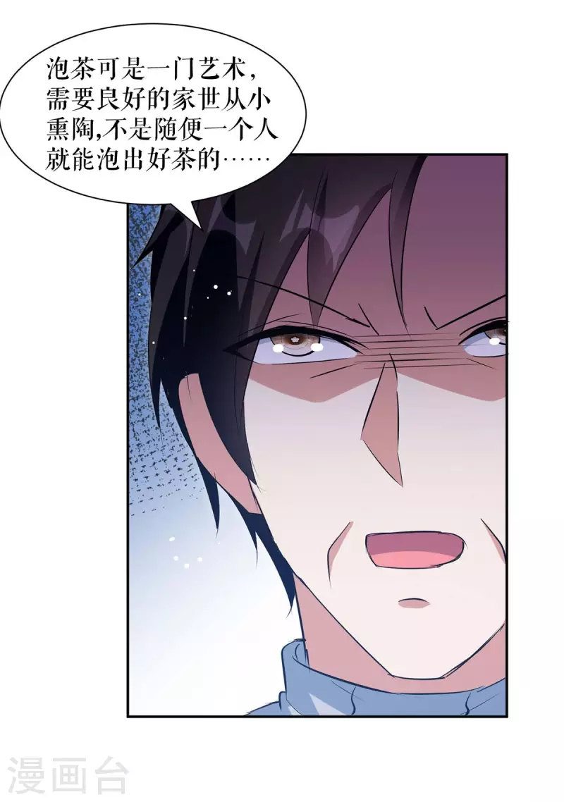 《天才酷宝》漫画最新章节第164话 摊牌免费下拉式在线观看章节第【5】张图片