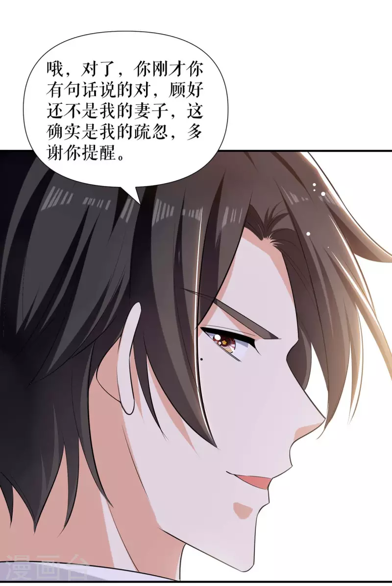 《天才酷宝》漫画最新章节第166话 我们走免费下拉式在线观看章节第【29】张图片