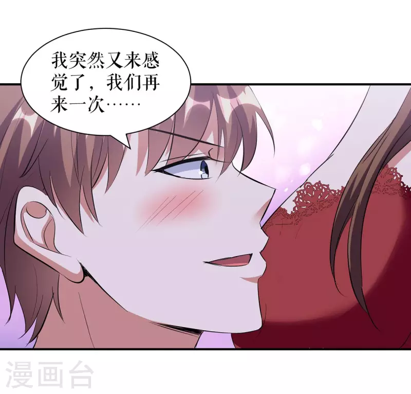 《天才酷宝》漫画最新章节第168话 顾美醒了免费下拉式在线观看章节第【11】张图片