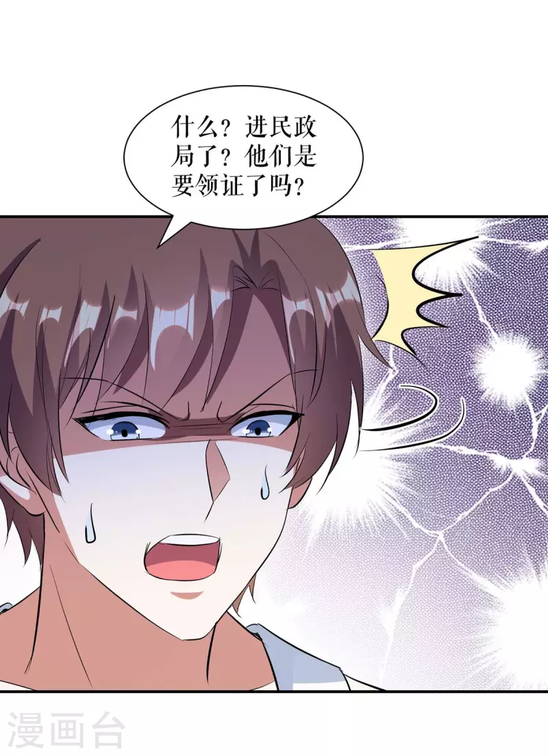 《天才酷宝》漫画最新章节第168话 顾美醒了免费下拉式在线观看章节第【15】张图片