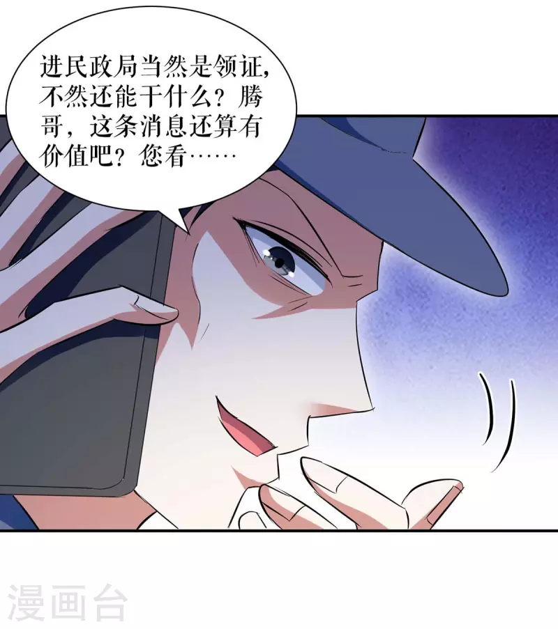 《天才酷宝》漫画最新章节第168话 顾美醒了免费下拉式在线观看章节第【17】张图片