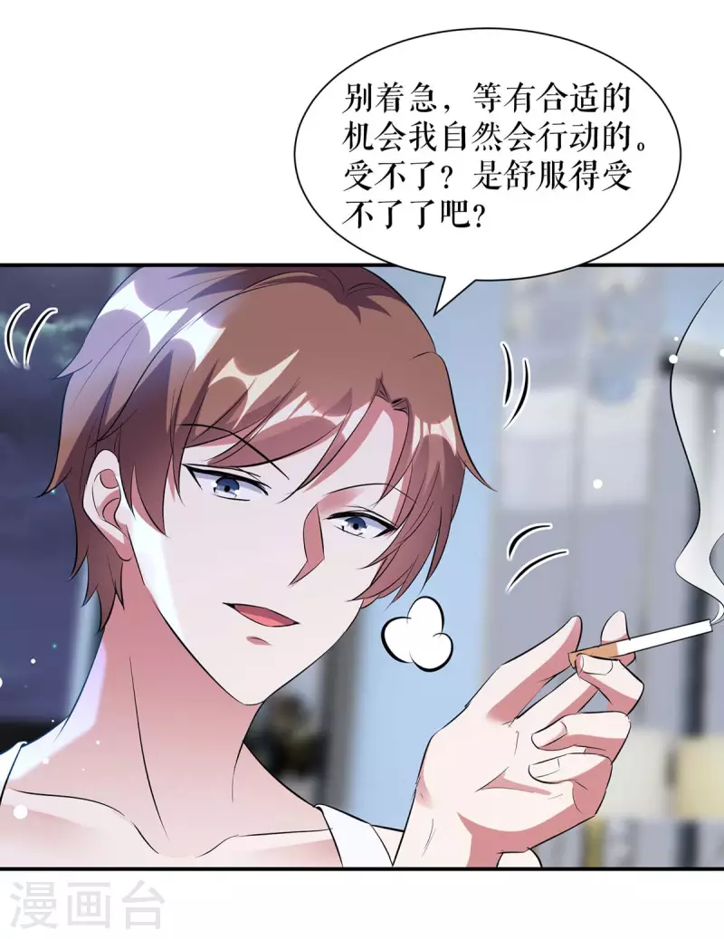 《天才酷宝》漫画最新章节第168话 顾美醒了免费下拉式在线观看章节第【4】张图片