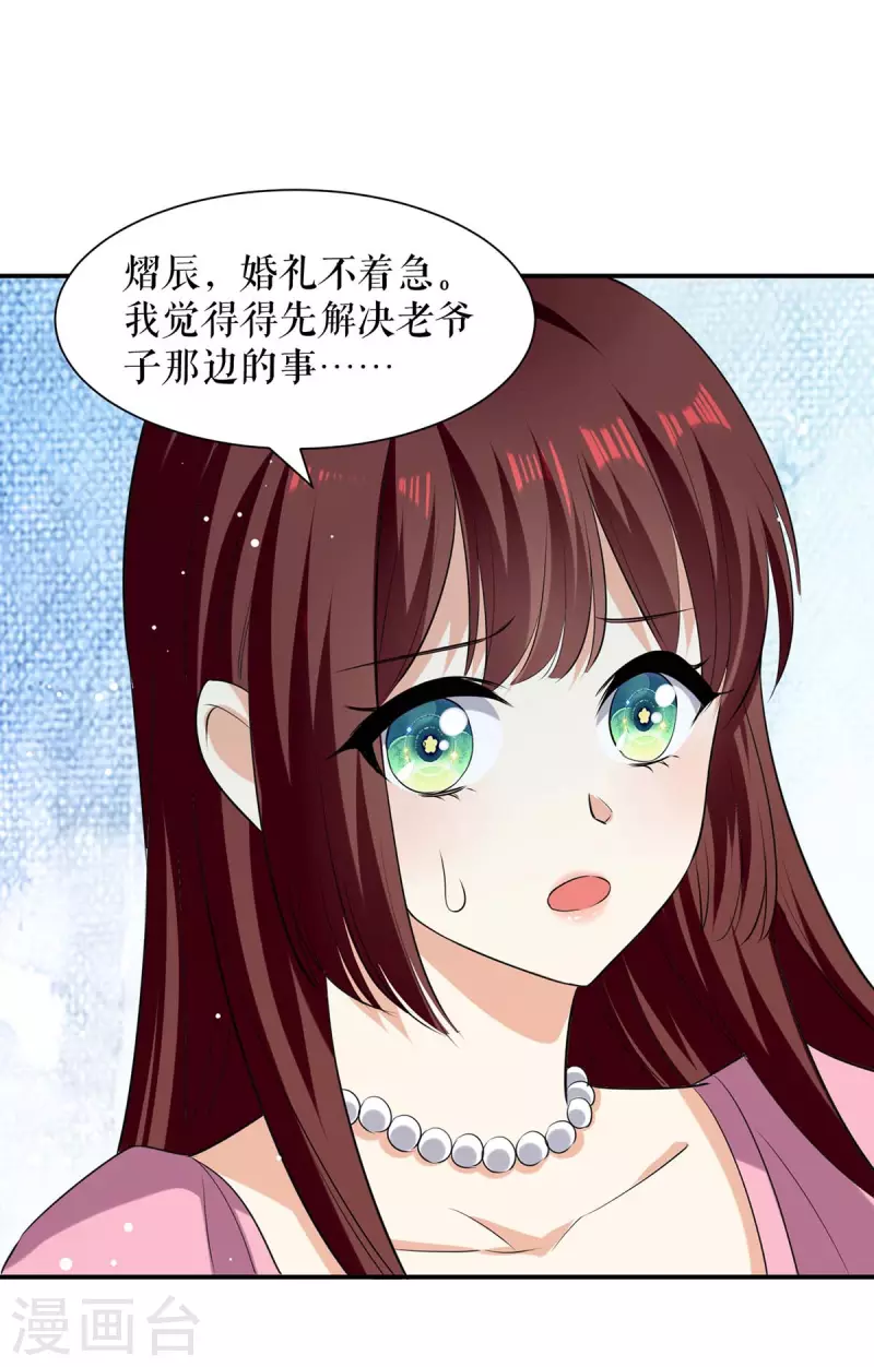 《天才酷宝》漫画最新章节第169话 我们领证了免费下拉式在线观看章节第【19】张图片