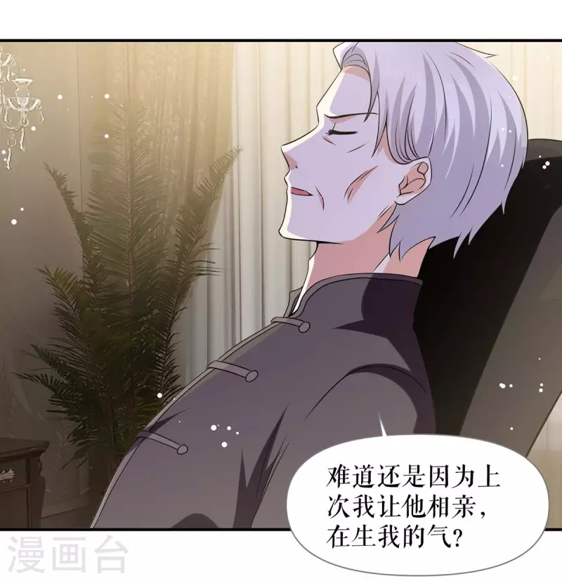 《天才酷宝》漫画最新章节第169话 我们领证了免费下拉式在线观看章节第【29】张图片