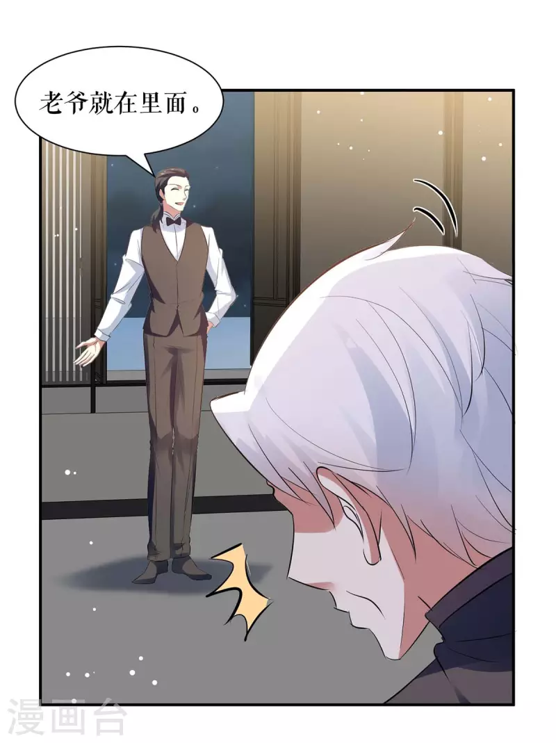 《天才酷宝》漫画最新章节第169话 我们领证了免费下拉式在线观看章节第【30】张图片