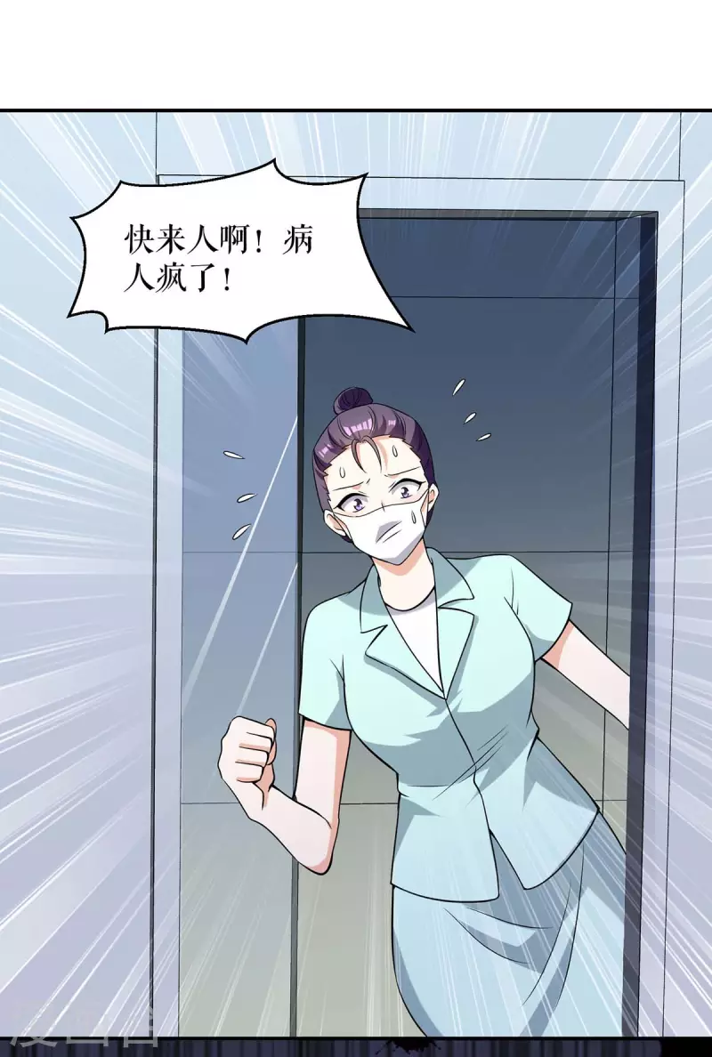 《天才酷宝》漫画最新章节第169话 我们领证了免费下拉式在线观看章节第【6】张图片