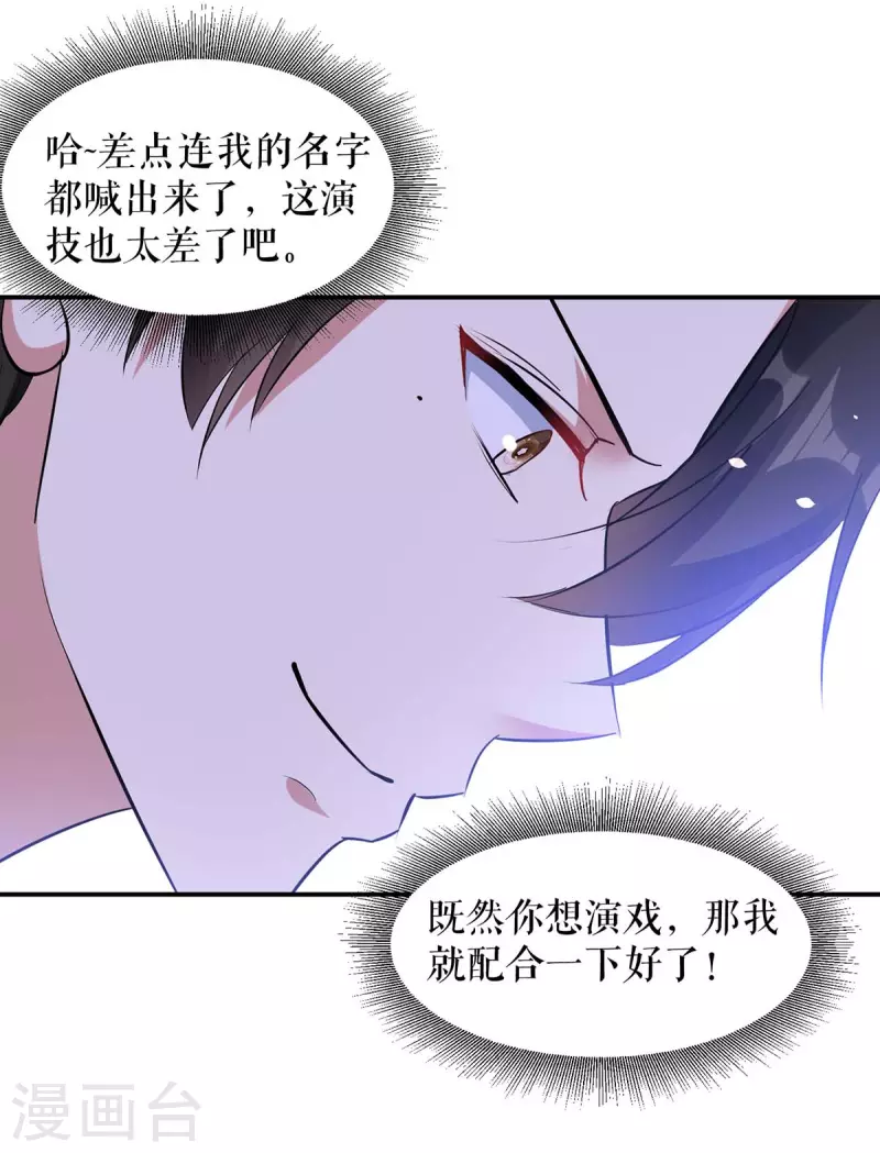 《天才酷宝》漫画最新章节第170话 装疯卖傻免费下拉式在线观看章节第【22】张图片