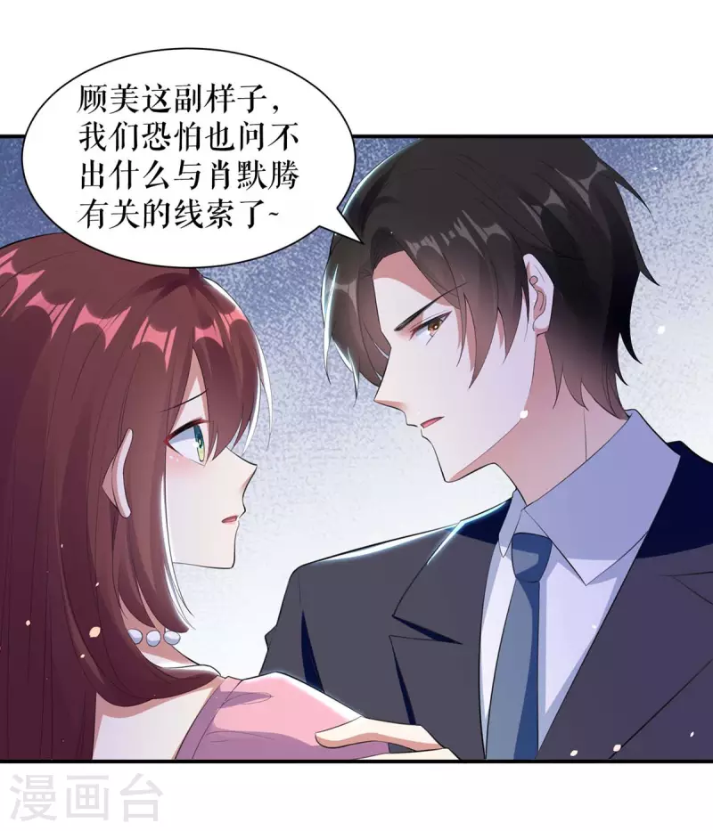 《天才酷宝》漫画最新章节第170话 装疯卖傻免费下拉式在线观看章节第【25】张图片