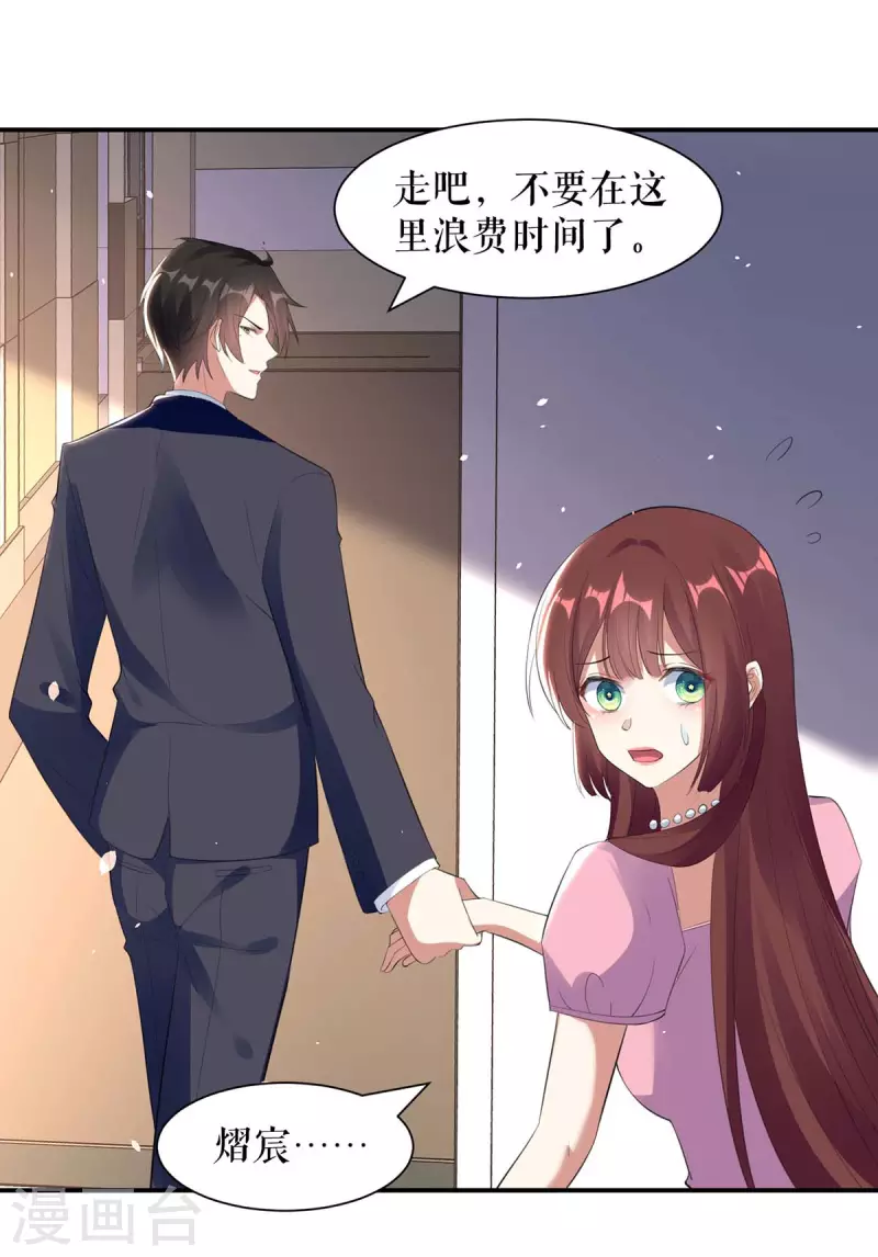 《天才酷宝》漫画最新章节第170话 装疯卖傻免费下拉式在线观看章节第【26】张图片