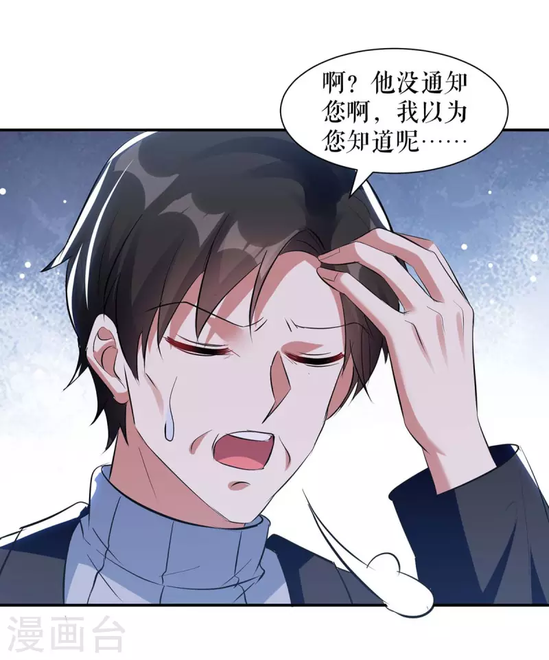 《天才酷宝》漫画最新章节第170话 装疯卖傻免费下拉式在线观看章节第【7】张图片