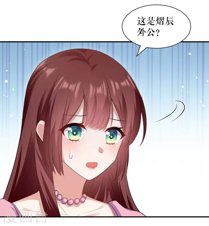 《天才酷宝》漫画最新章节第173话 外公的祝福免费下拉式在线观看章节第【8】张图片