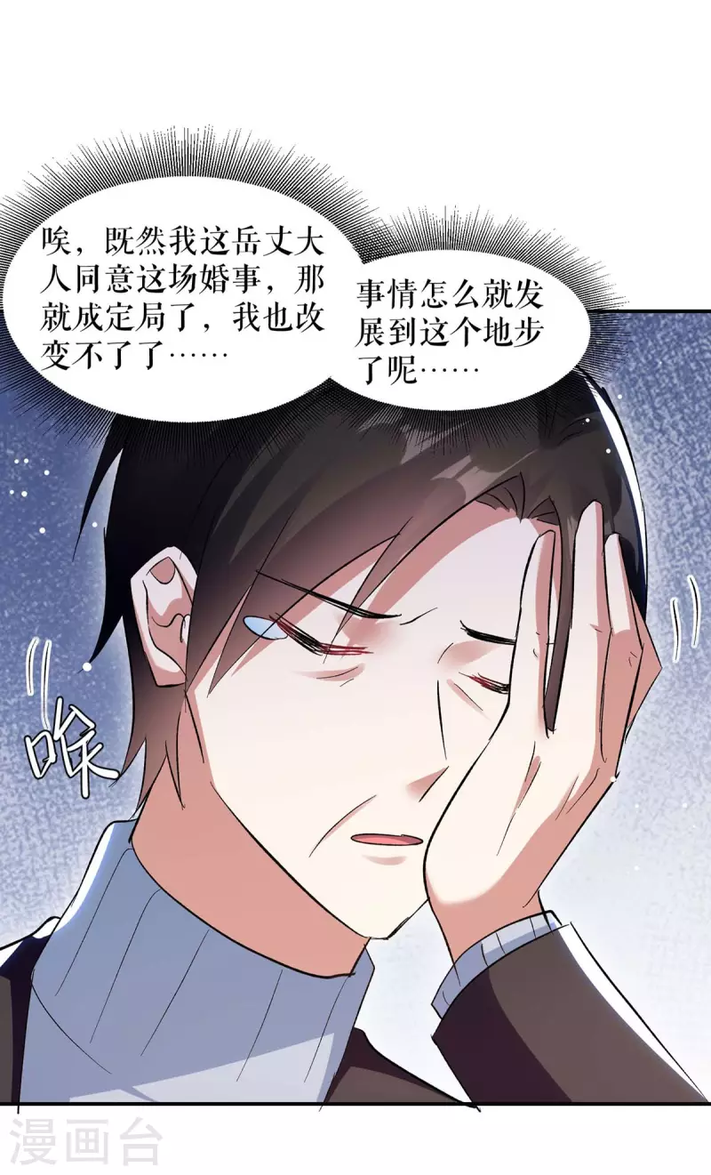 《天才酷宝》漫画最新章节第174话 接纳免费下拉式在线观看章节第【18】张图片