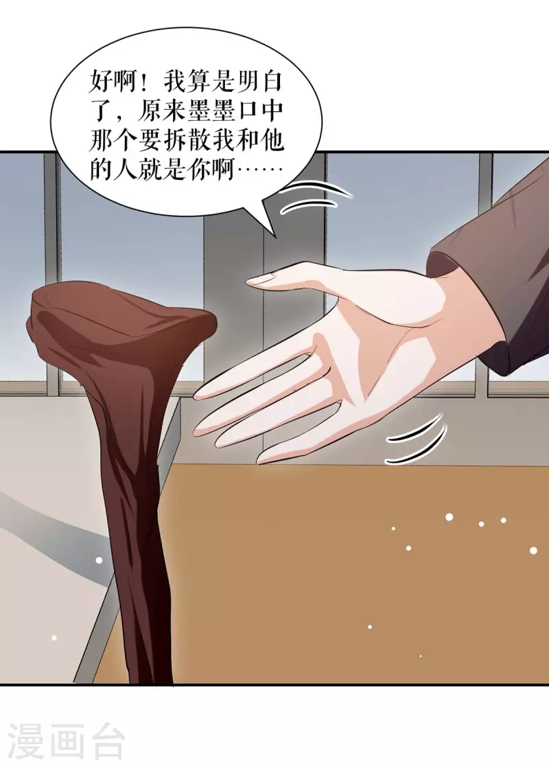 《天才酷宝》漫画最新章节第174话 接纳免费下拉式在线观看章节第【2】张图片