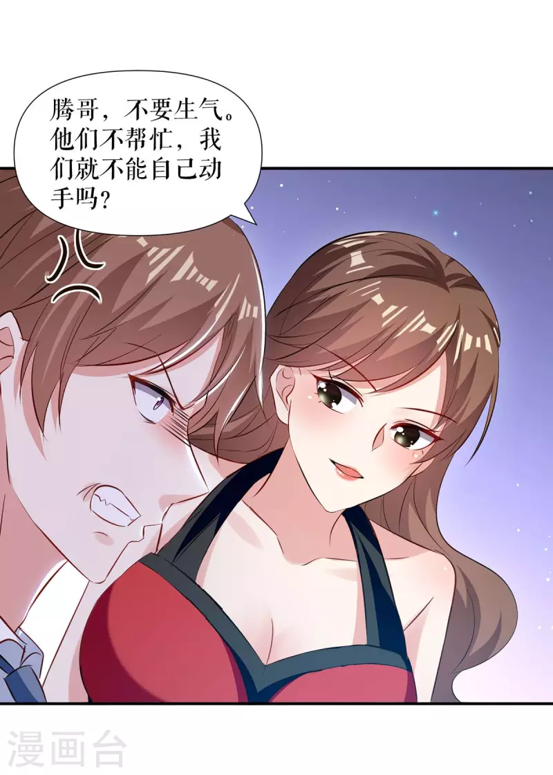 《天才酷宝》漫画最新章节第175话 新计划免费下拉式在线观看章节第【20】张图片