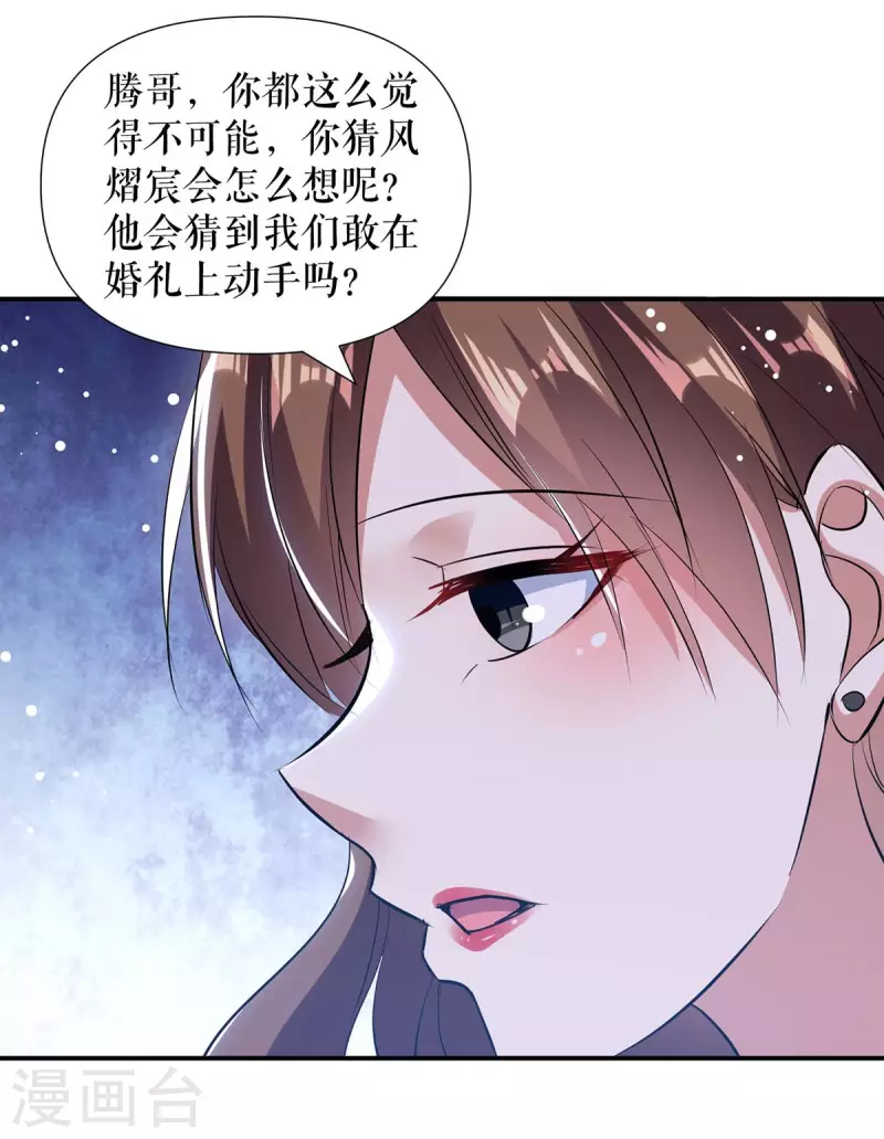 《天才酷宝》漫画最新章节第175话 新计划免费下拉式在线观看章节第【28】张图片