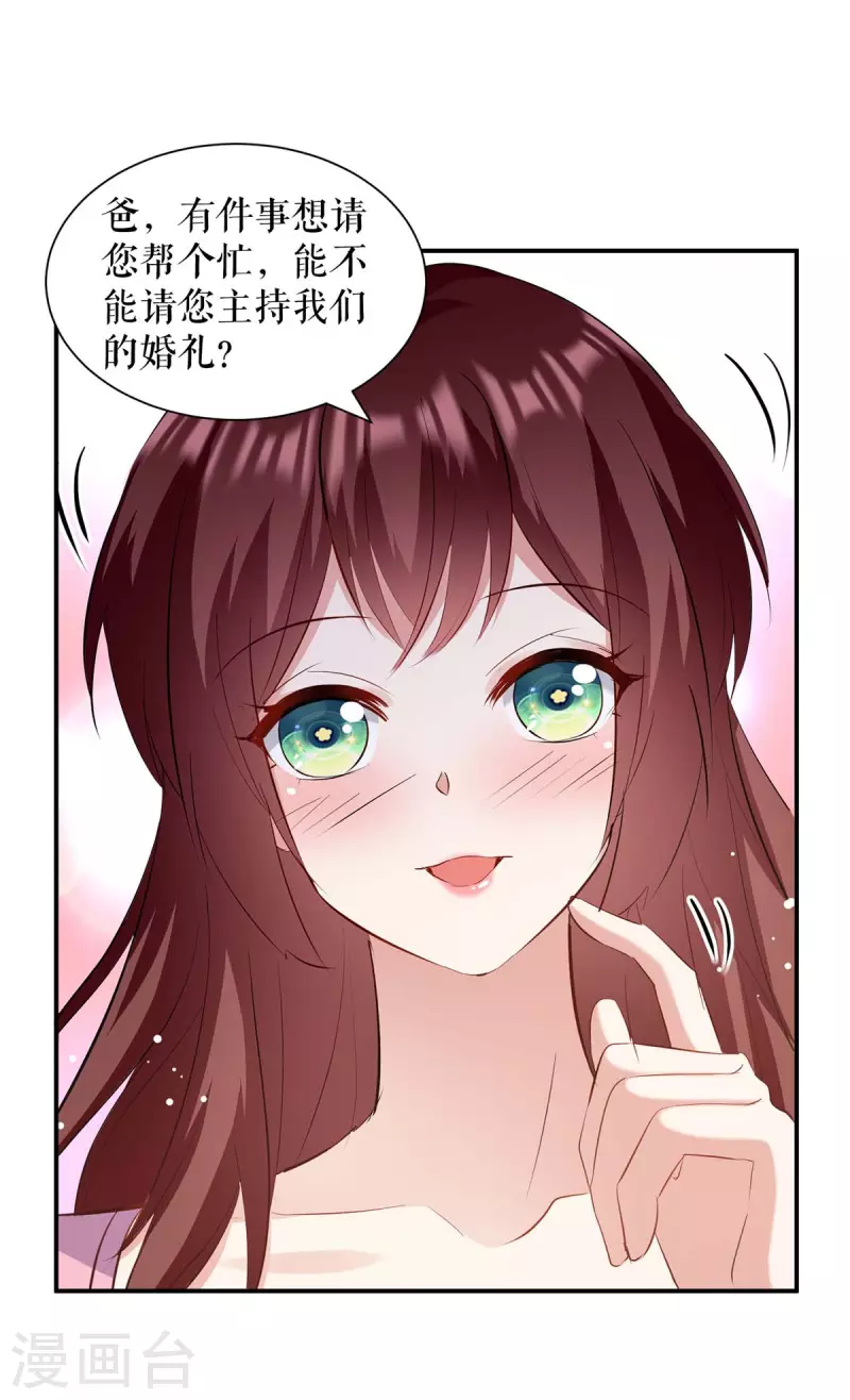 《天才酷宝》漫画最新章节第175话 新计划免费下拉式在线观看章节第【8】张图片