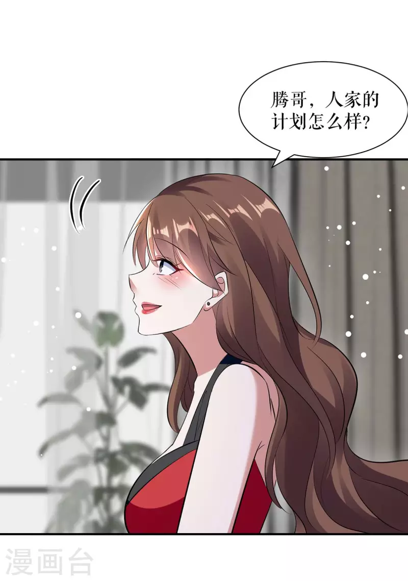 《天才酷宝》漫画最新章节第176话 解解渴免费下拉式在线观看章节第【1】张图片