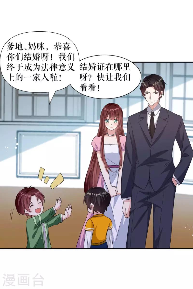 《天才酷宝》漫画最新章节第176话 解解渴免费下拉式在线观看章节第【21】张图片