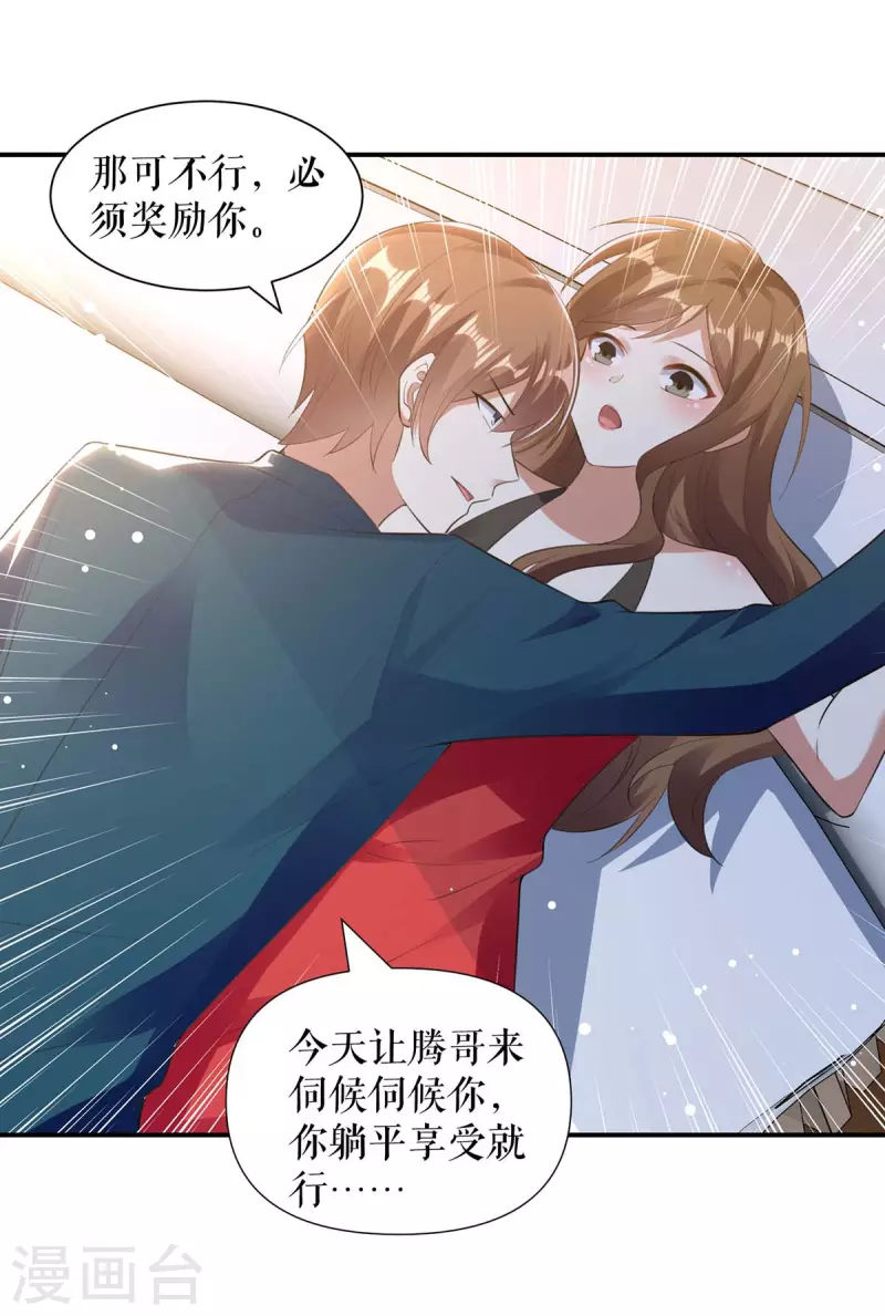 《天才酷宝》漫画最新章节第176话 解解渴免费下拉式在线观看章节第【4】张图片