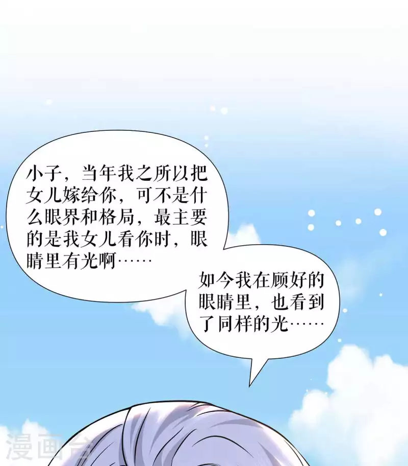 《天才酷宝》漫画最新章节第177话 她的眼里，有光免费下拉式在线观看章节第【23】张图片