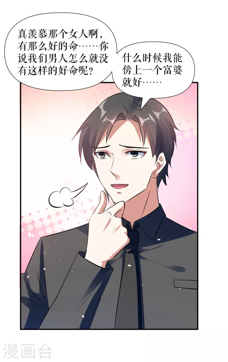 《天才酷宝》漫画最新章节第179话 顾美逃跑免费下拉式在线观看章节第【11】张图片