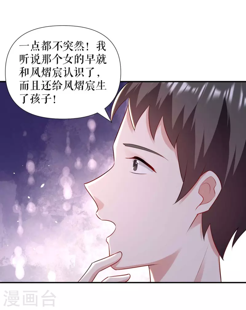 《天才酷宝》漫画最新章节第179话 顾美逃跑免费下拉式在线观看章节第【8】张图片