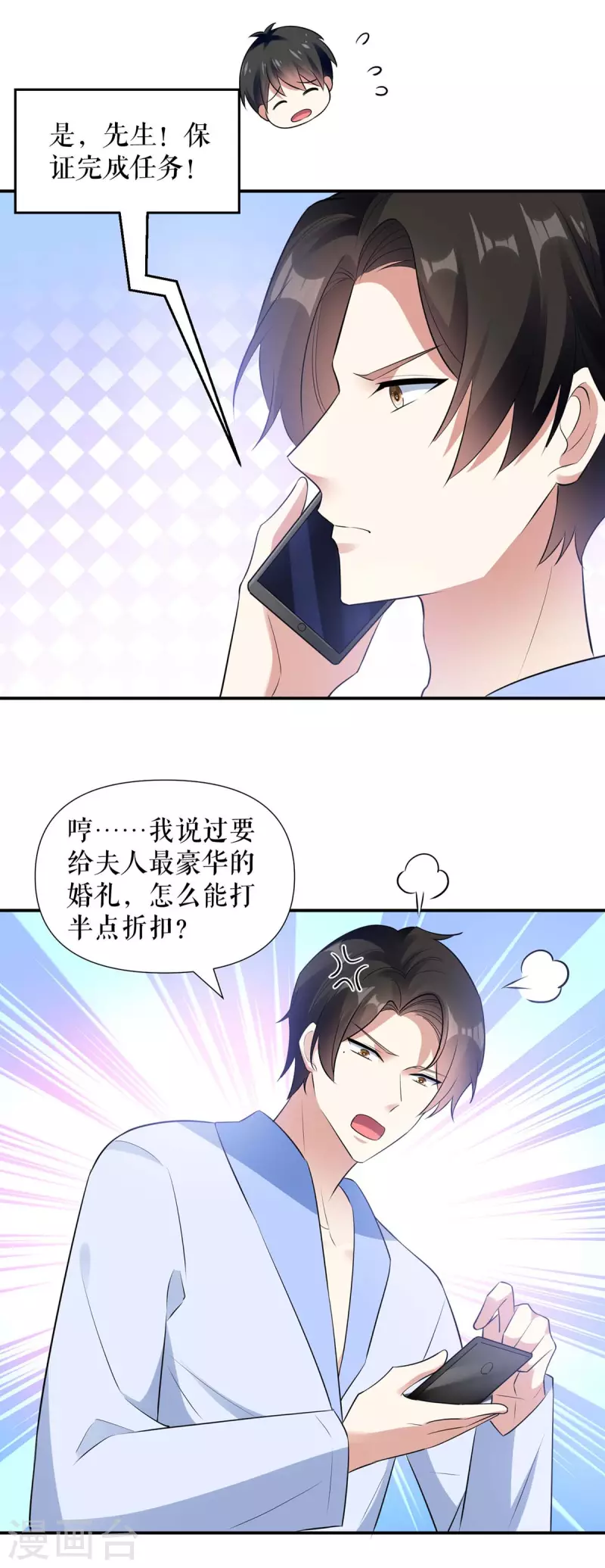 《天才酷宝》漫画最新章节第180话 找上门来免费下拉式在线观看章节第【3】张图片