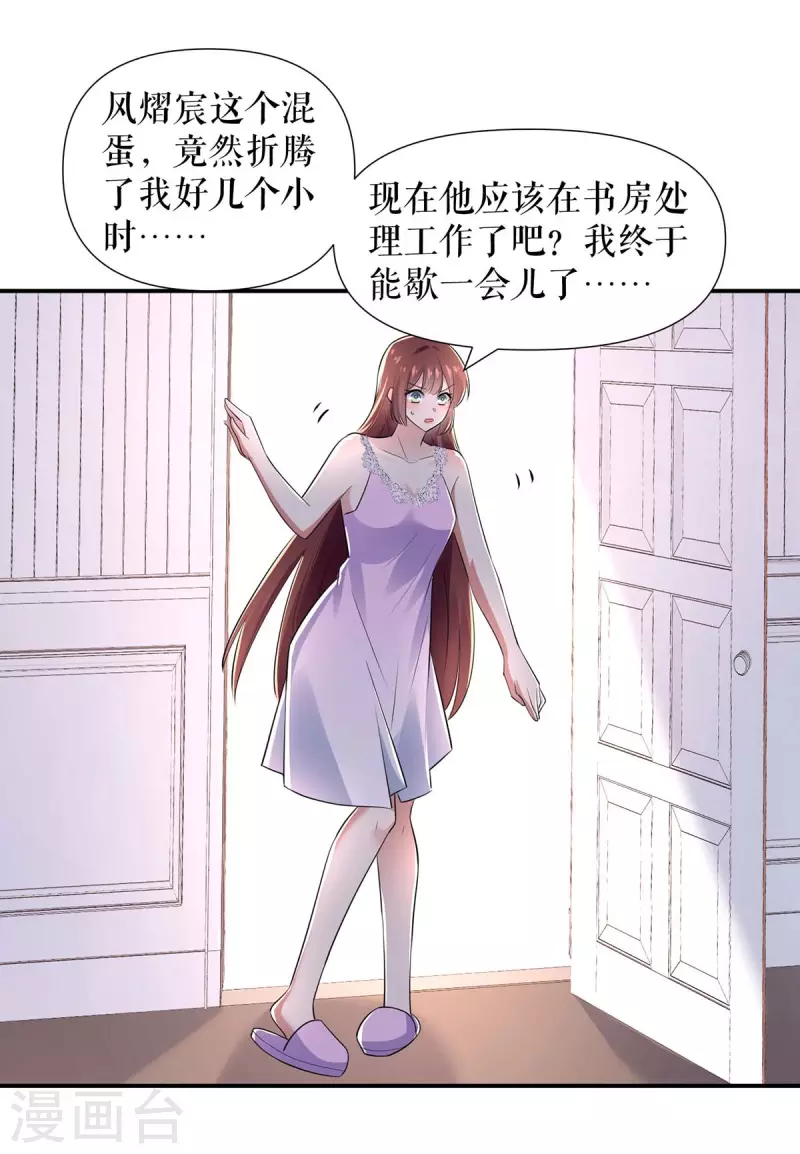 《天才酷宝》漫画最新章节第180话 找上门来免费下拉式在线观看章节第【4】张图片