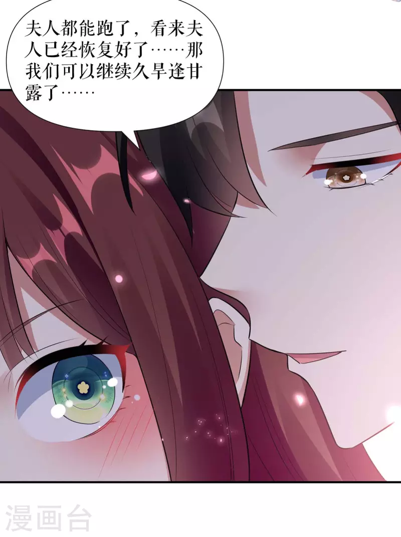 《天才酷宝》漫画最新章节第180话 找上门来免费下拉式在线观看章节第【8】张图片