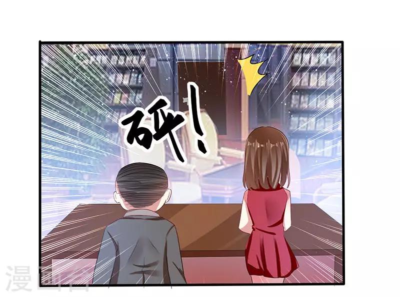 《天才酷宝》漫画最新章节第19话 傲娇的总裁免费下拉式在线观看章节第【3】张图片