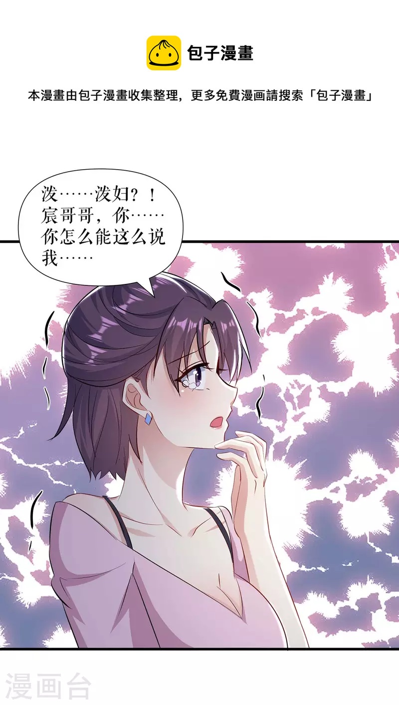 《天才酷宝》漫画最新章节第181话 欢迎参加我们的婚礼免费下拉式在线观看章节第【1】张图片