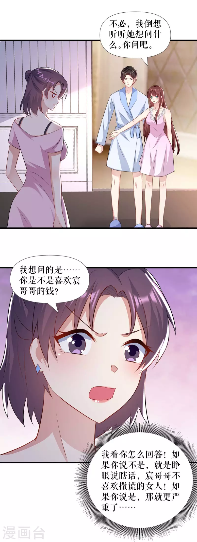 《天才酷宝》漫画最新章节第181话 欢迎参加我们的婚礼免费下拉式在线观看章节第【11】张图片