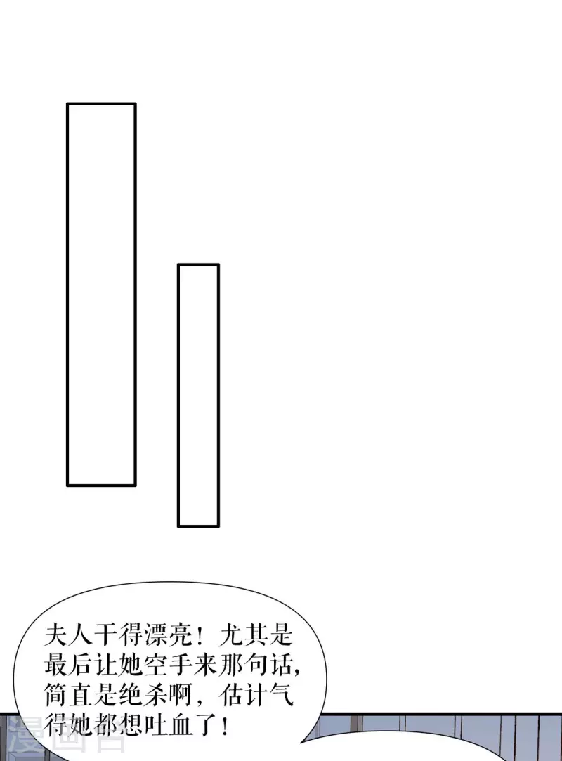 《天才酷宝》漫画最新章节第181话 欢迎参加我们的婚礼免费下拉式在线观看章节第【26】张图片