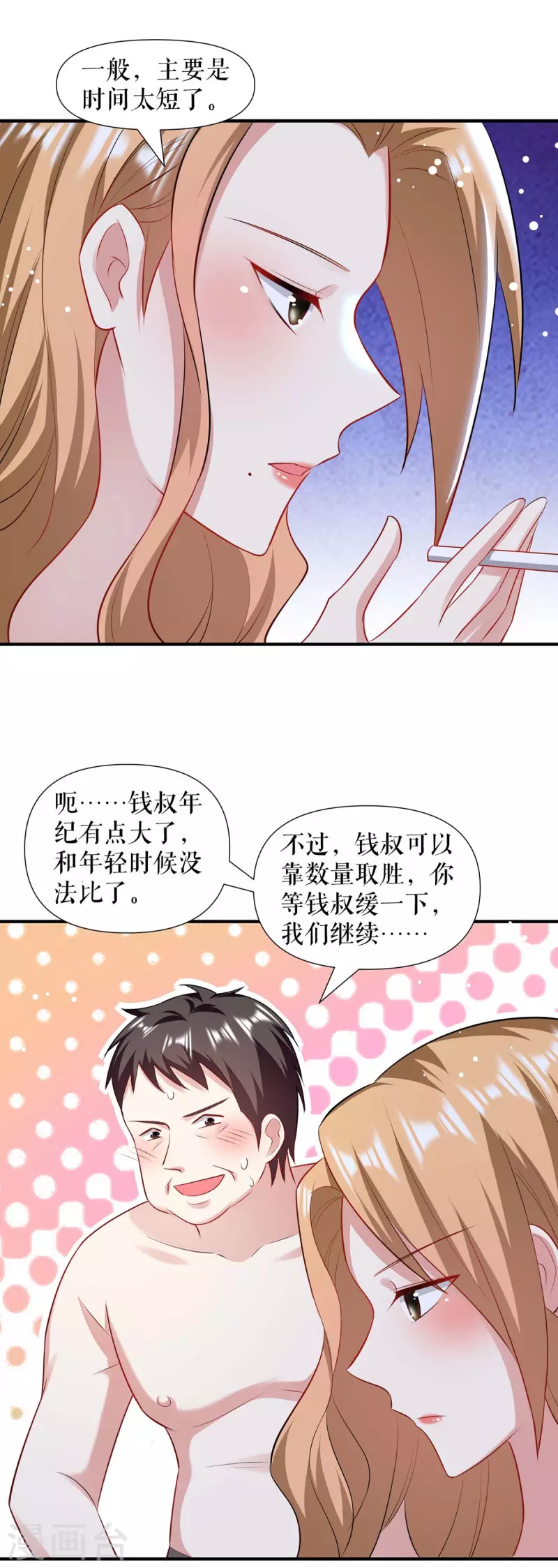 《天才酷宝》漫画最新章节第185话 电话试探免费下拉式在线观看章节第【13】张图片