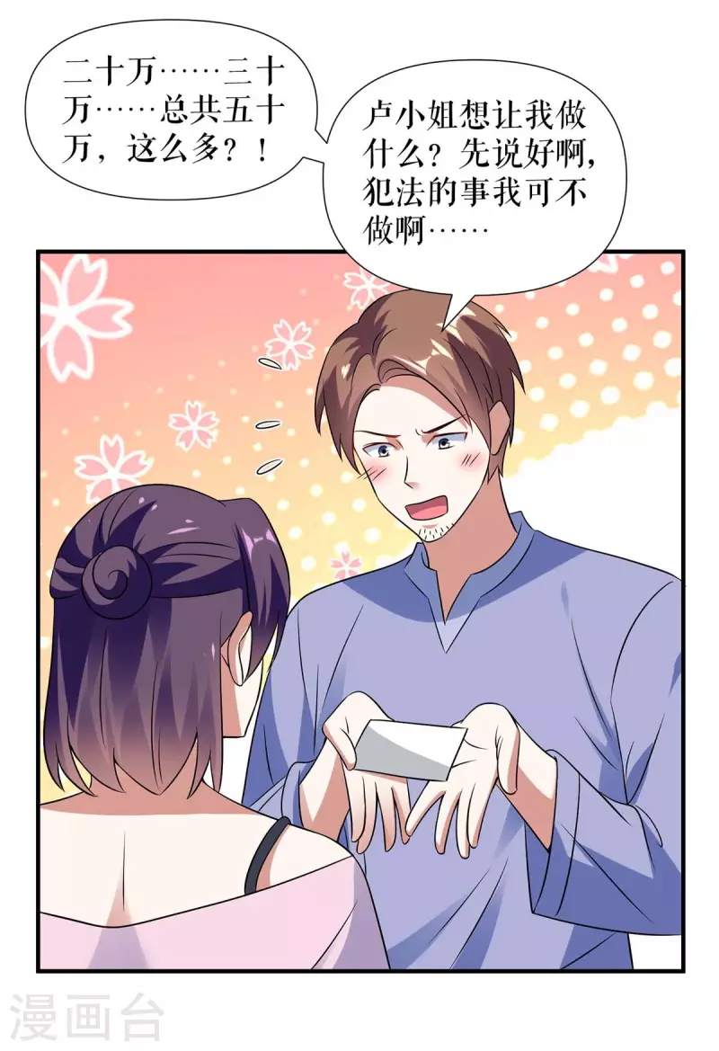 《天才酷宝》漫画最新章节第185话 电话试探免费下拉式在线观看章节第【5】张图片