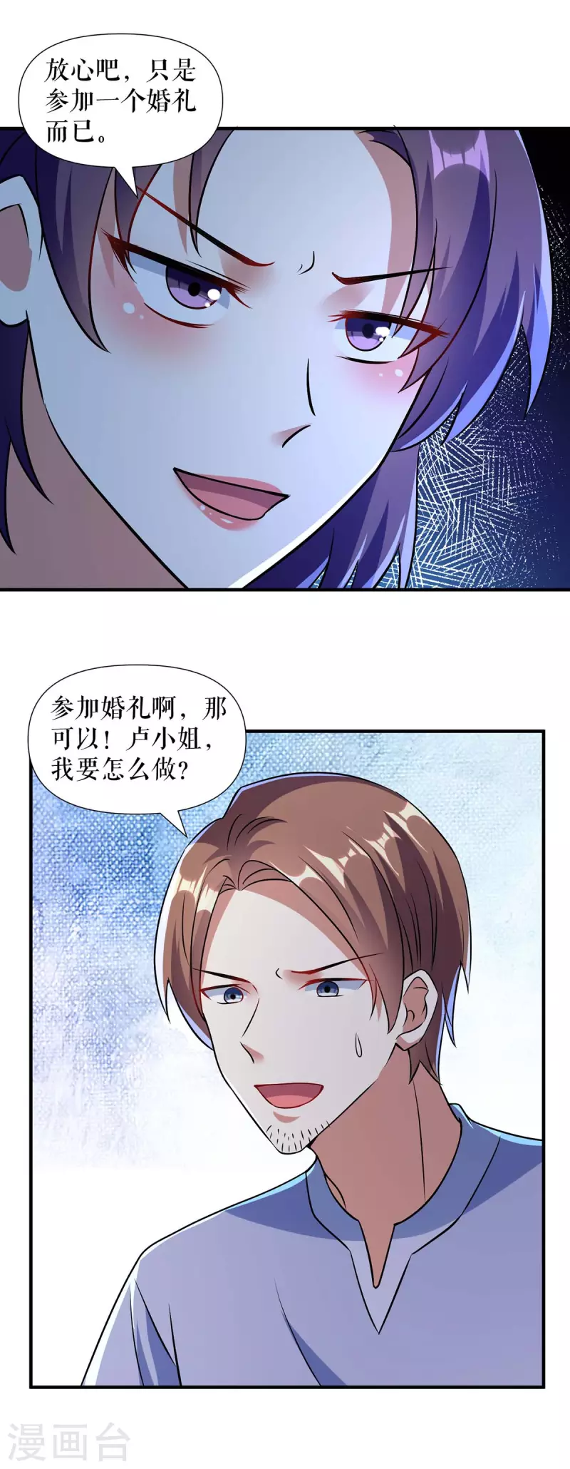 《天才酷宝》漫画最新章节第185话 电话试探免费下拉式在线观看章节第【6】张图片