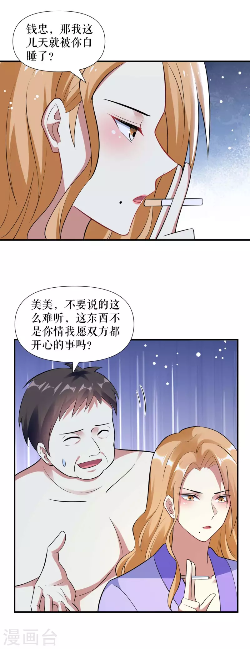 《天才酷宝》漫画最新章节第186话 最美的新娘免费下拉式在线观看章节第【7】张图片